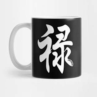 Good Fortune - in Japanese Mug